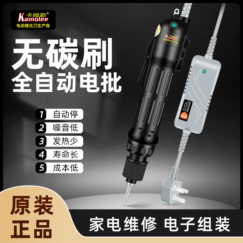 Kamler Brushless Electric Screwdriver with Adjustable Speed, Handheld High-Torque Brushless Screwdriver Kamler Brushless Electric Screwdriver with Adjustable Speed, Handheld High-Torque Brushless Screwdriver