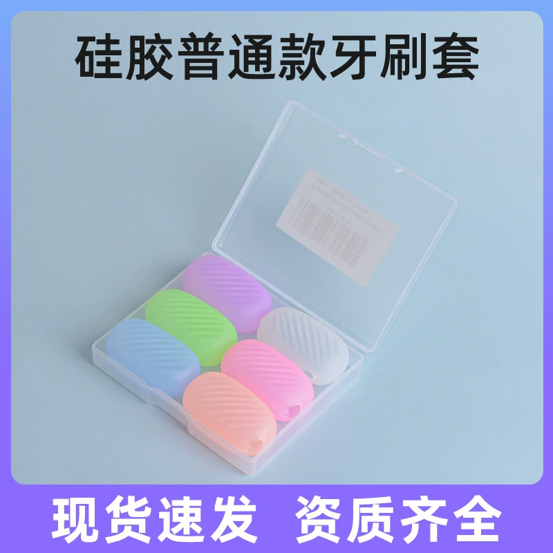 Силиконовая зубная щетка набор зубная щетка зубная шапка защита зубная щетка чехол для путешествий портативная зубная щетка защитная головка