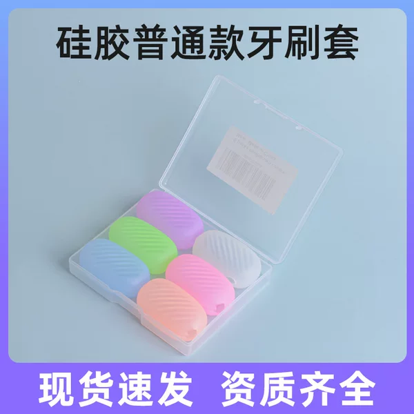 Silicone Toothbrush suit Toothbrush Caps Toothbrush Protective Sleeve Travel Pack Portable Toothbrush Protective Head