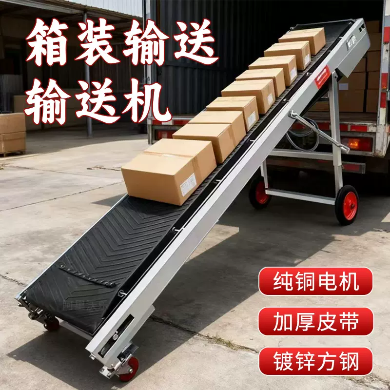 输送机折叠升降框装箱装物流仓库装车卸货神器爬坡输送机传送带
