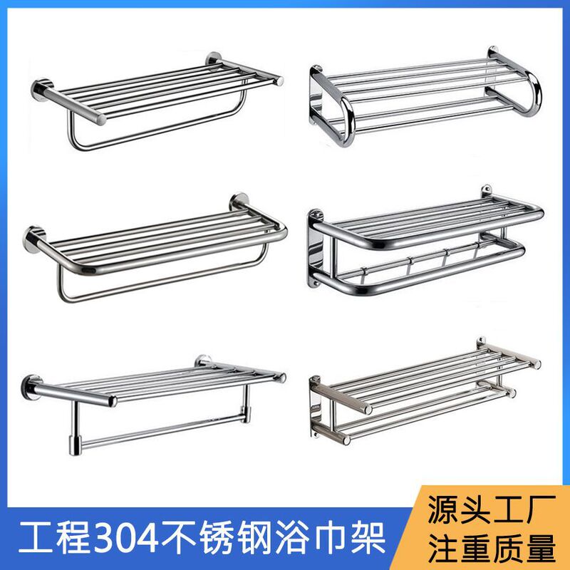 304 Stainless Steel Thickened Towel Rack for Engineering Projects, Hotel Bathroom Double-Layer Towel Rack, Bathroom Storage Rack