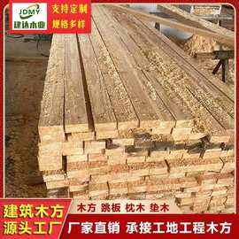 铁杉建筑木方厂家辐射松工地支模方木白松木跳板枕木垫木花旗松木