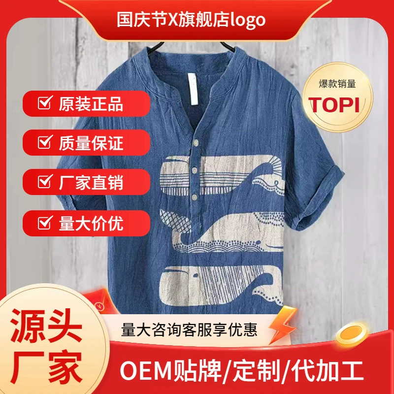 Внешняя торговля свободная бамбуковая конопля мужская рубашка с принтом футболка