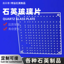������ʯӢ�ܴ�׸�͸�t����Ʒ �ɶ����_�۴��0.01ʯӢ����Ƭ