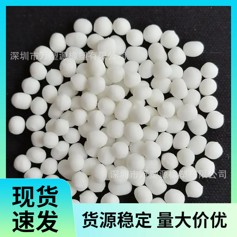 厂家直供 TPSIV手表带料 注塑级 高回弹 耐高温tpsiv包胶料