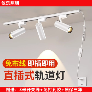 Surface-Mounted Spotlight Shop Commercial Led Wiring-Free Wiring-Free Punch-Free Plug-In Removable Adjustable Angle Track Light