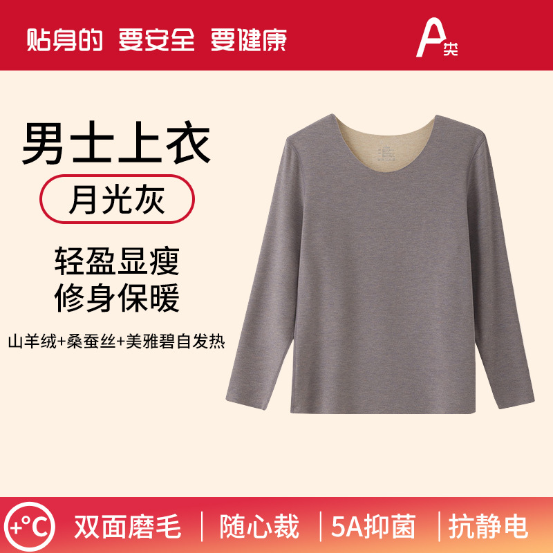 문라이트 그레이 [남성 상의]