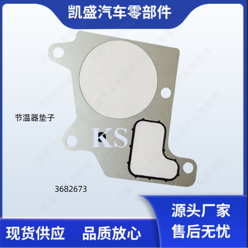 Suitable for Cummins Qsx15 Engine Thermostat Seal Gasket 3682673 Auto Parts Suitable for Cummins Qsx15 Engine Thermostat Seal Gasket 3682673 Auto Parts