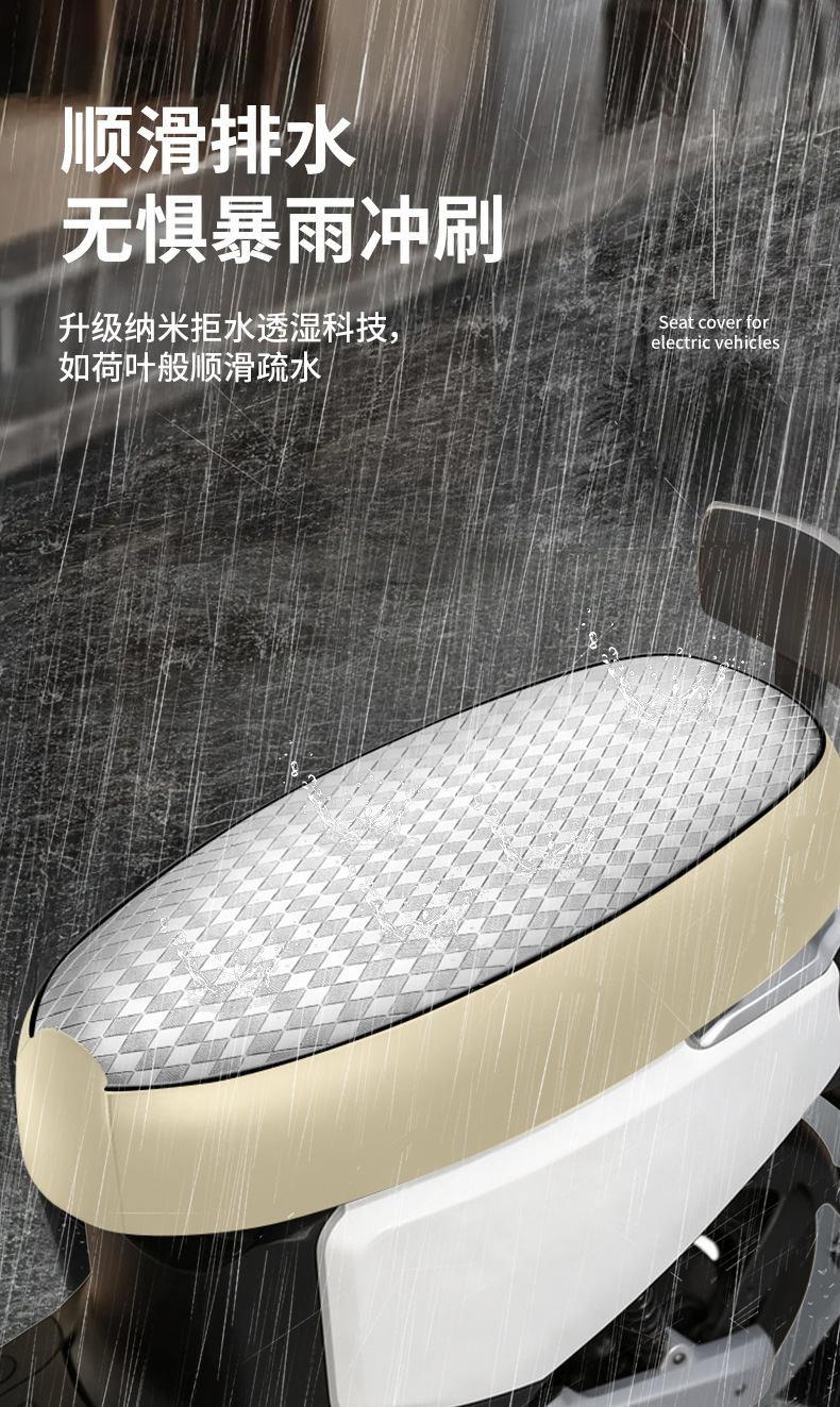 New universal scooter seat cover, sunproof and heat-resistant, waterproof and thickened leather, suitable for electric scooters