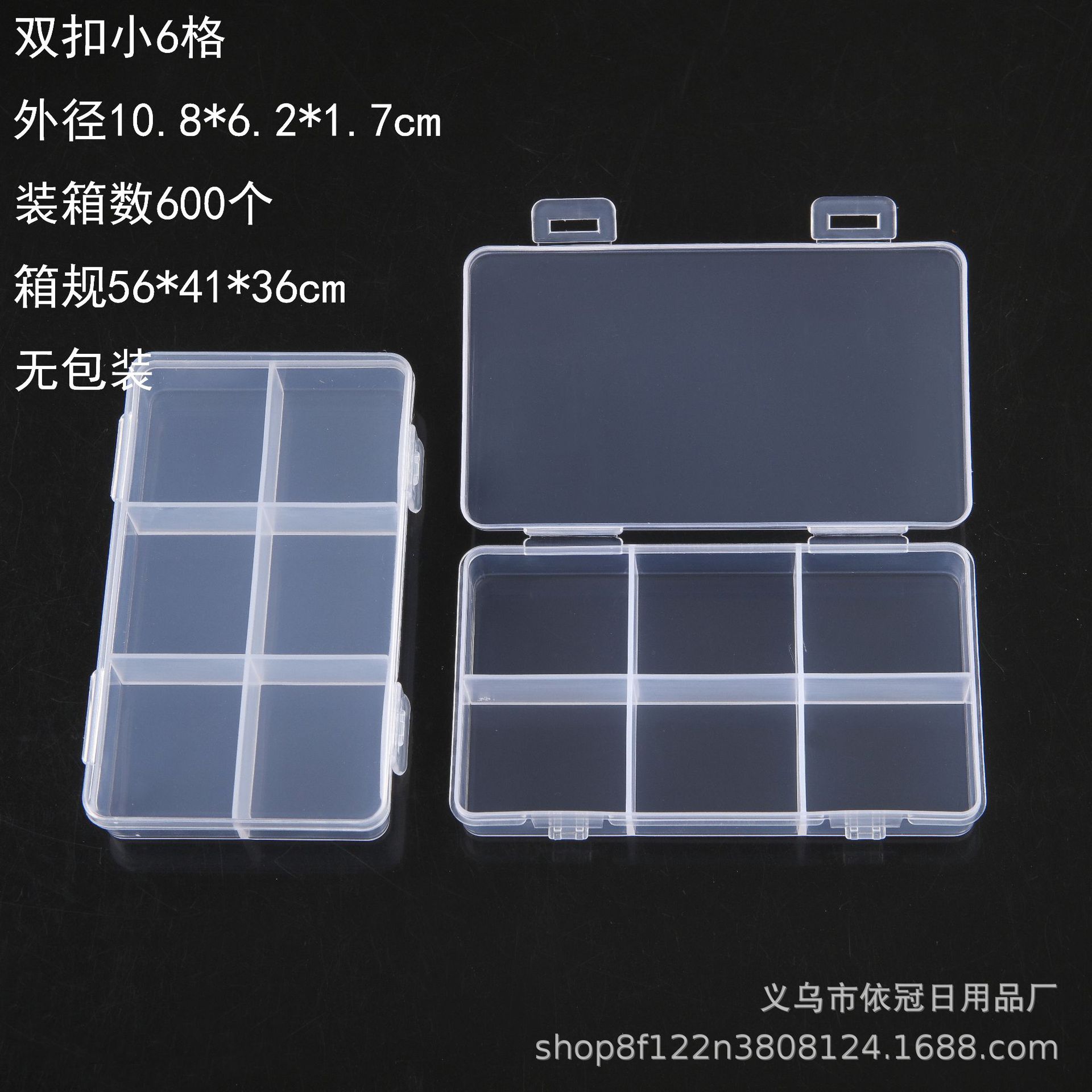 双扣小6格