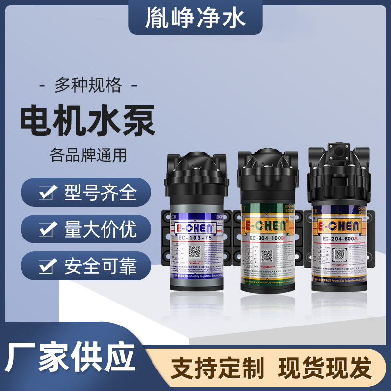 三角洲增压泵75G400G600G净水器低噪音泵直饮机隔膜自吸泵24V水泵