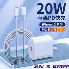 苹果PD充电器20w快充闪充中规美规充电头充电器适用苹果X1112iPad