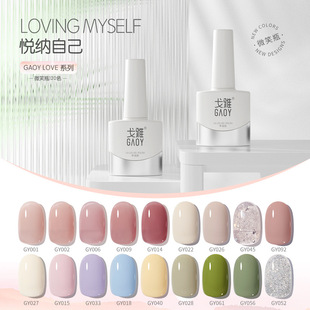 Goya Smile Bottle Nail Polish Gel 2025 New Nude Color Transparent Nail Art Shop Special Nail Phototherapy Gel 11g Pack