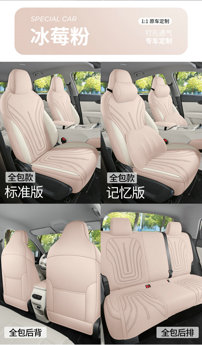 Special Car New Geely Star Wish Seat Cushion, Universal Suede Leather Saddle Cushion for All Seasons, Fully Enclosed Ventilated Seat Cover