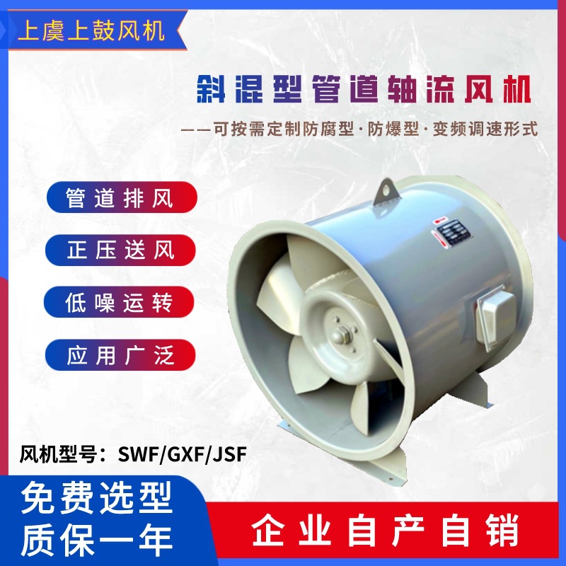 管道轴流风机BYTHL-NO4.5A  5141m3/h 203Pa 1450r/min  0.55kw