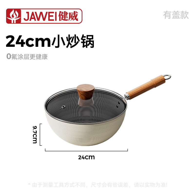 新款陶瓷釉不粘锅家用旋纹炒菜锅轻量化小铁锅通用炉灶平底锅批发|undefined