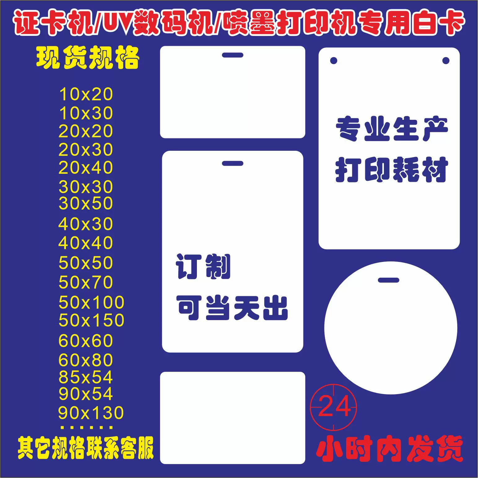 pvc卡证卡机电信移动标识卡色带UV打印背胶卡片会员卡证件卡工卡