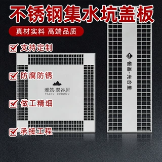 集水坑盖板不锈钢隐形井盖方形圆形井盖隐藏式装饰排水污水电力井