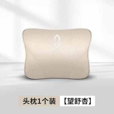 Headrest Support M7 M8 M9 M5 - imported-cowhide-headrest-wangshu-apricot-1-piece