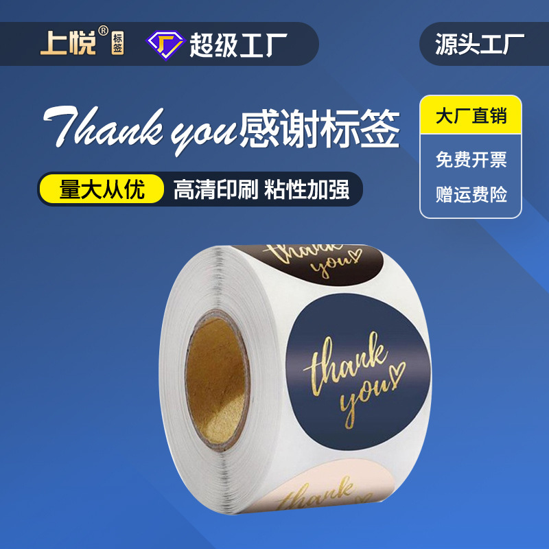 Shangyue サンキューロール粘着ステッカーラウンドラベル封筒ギフトボックスありがとうシールラベル|undefined