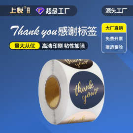 上悦 thankyou不干胶贴纸 圆形标签贴信封礼盒 感谢封口 标签定制