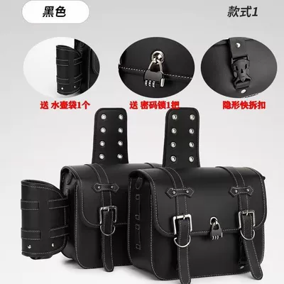Electric Car Motorcycle Refit Retro Motorcycle Safety Supplies - a-pair-of-black-large-sizes-a-water-bottle-bag