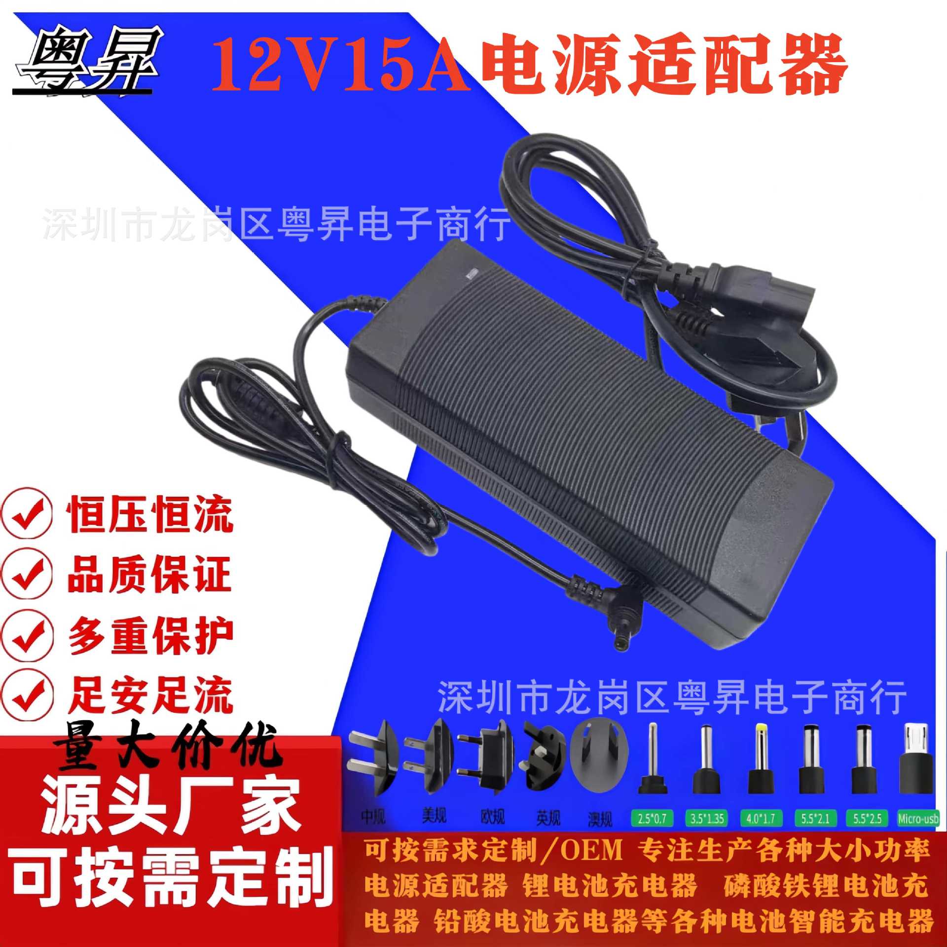 欧规美规12V15A电源适配器 电机马达LED灯车载直流12V15A开关电源