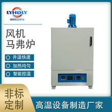 厂家直营电阻炉加热炉小型智能马弗炉箱式炉温控加热炉洛阳宏达