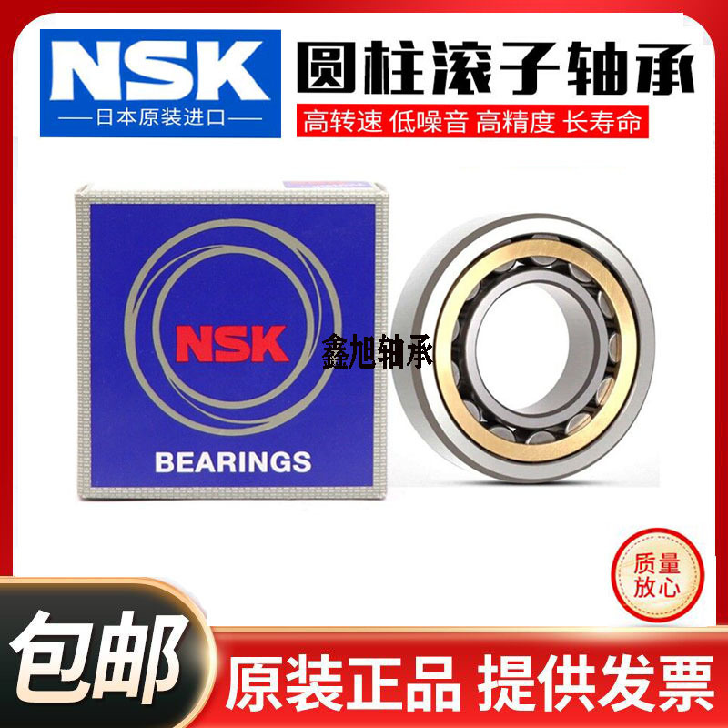 NSK进口圆柱滚子轴承N NU NJ2316 2317 2318 2319 2320 2322EM C3