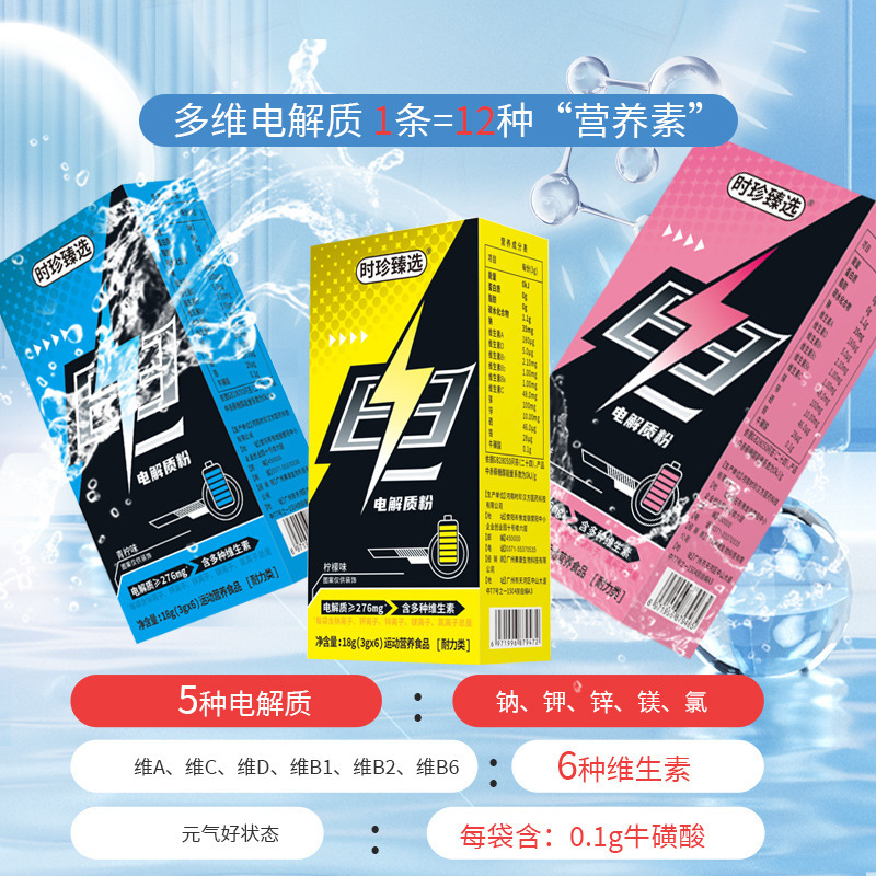 電解質パウダー 糖質0 脂肪0 電解質添加 顆粒 水補充ドリンク スポーツ栄養パウダー フルーツフレーバー ビタミン|undefined