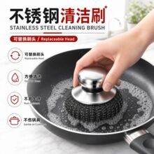 跨境家用清洁钢丝球不掉丝刷锅神器厨房用品短款碗刷可替换钢丝球