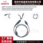PMKN4115B对讲机写频线适用摩托罗拉DP2600e DP3441e DP3441e USB