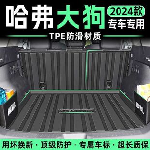 Suitable for Haval Big Dog Trunk Mat Tpe Full Surround 24 Models First Generation Big Dog Chinese Pastoral Trunk Mat in the Car
