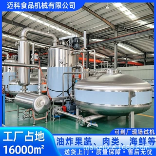 果蔬脆片生产设备 坚果菌菇真空低温油炸设备菌菇海鲜脆加工设备