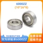 密封微型6000zz电机轴承