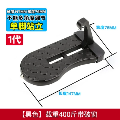 Dekorativ pedal başlıqları car universal climbing car - corner-black