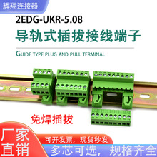 ����ʽ���߶���2EDG-UKR-5.08MM���񿨵�����ʽ�⺸�ԽӶ���