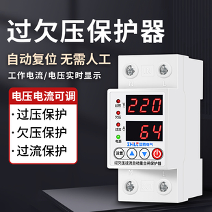 Kt Self-Recovery Over- and Under-Voltage Protector Switch for Household Voltage Under-Voltage, Over-Voltage, Over-Current, and Overload Protection with Reclosing