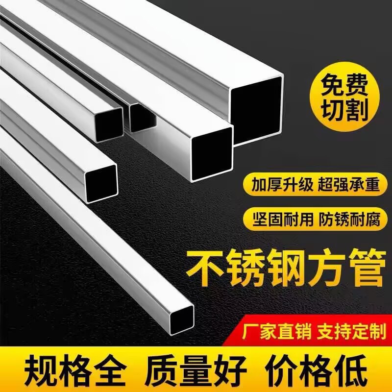 304不锈钢方管201方通矩形型材加厚薄壁无缝装饰管空心圆管加工