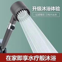 三檔戴噴強勁增壓花灑噴頭浴室洗澡過濾淋浴頭噴霧蓮蓬頭手持手噴