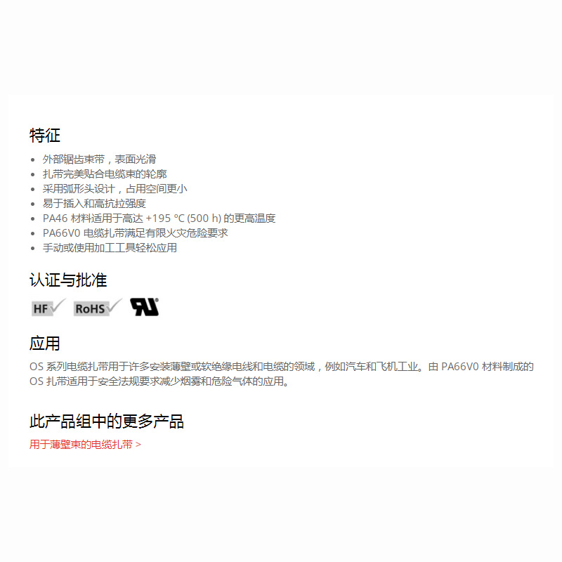 HELLERMANNTYTON������̫ͨ�����ε�������T50ROS-NA 118-00100