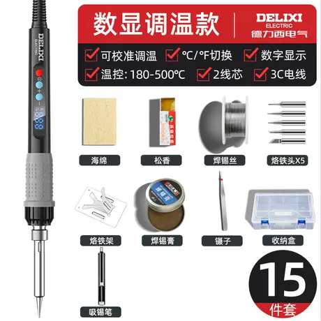 Digital display temperature adjustment model [15-piece set]