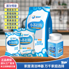 【代理】ソーダパウダーキッチン汚れ洗浄果物野菜茶垢洗濯機冷蔵庫食器多目的