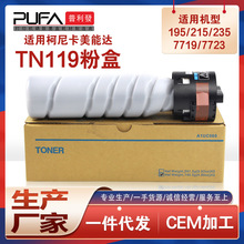 适用TN119美能达185e碳粉195 184 215 235 7719 7723墨盒205i粉盒