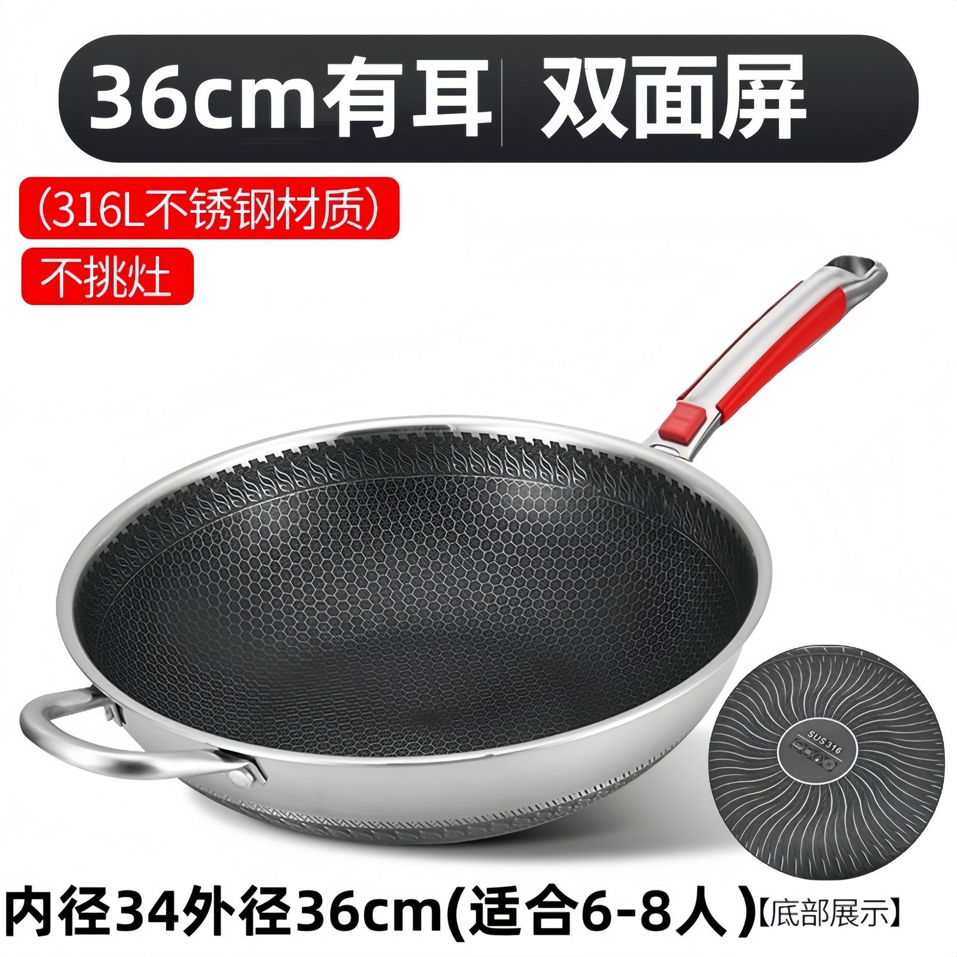 더블 핸들 논스틱 웍 36cm 주걱 포함 [뚜껑 없음]
