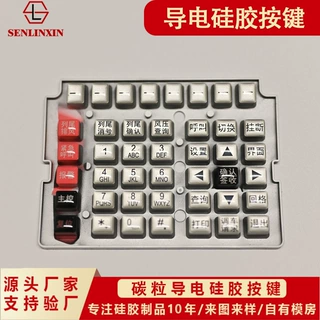 厂家定制透明触控数字硅胶防水按键导电开关镭雕加工开模硅橡胶