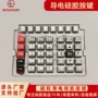 定制导电数字触控开模