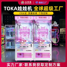 电玩设备;自动售货机;游艺设备