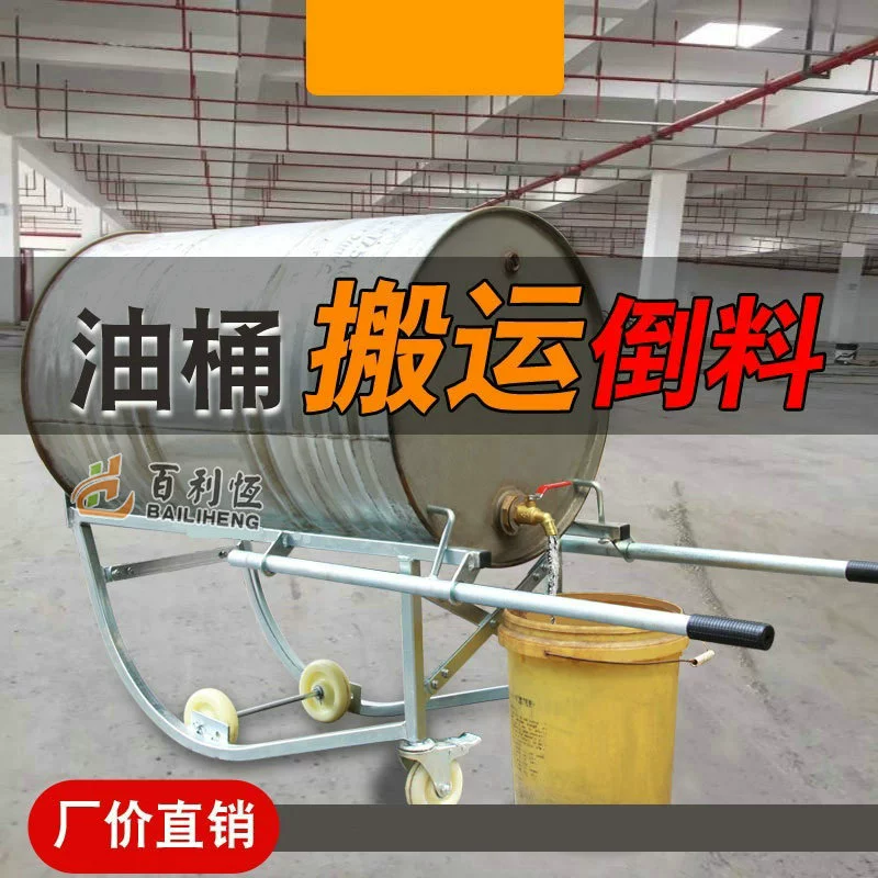 Обработка масляных барабанов Автомобильный питатель Тележка для обработки железных барабанов Ручная тяга Многофункциональный ручной прицеп Четырехколесный удобный