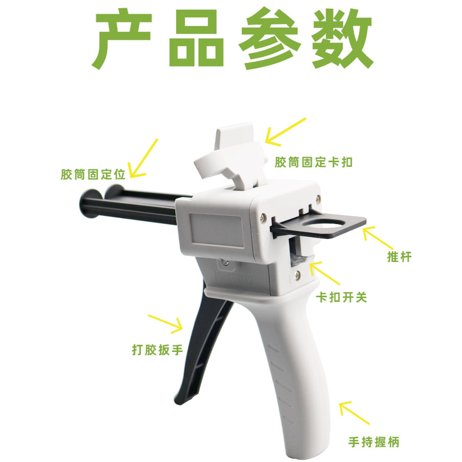 Pistola de pegamento manual/pistola de pegamento AB/pistola de pegamento líquido único/pistola de pegamento de dos componentes/empujador de pegamento/pistola de pegamento